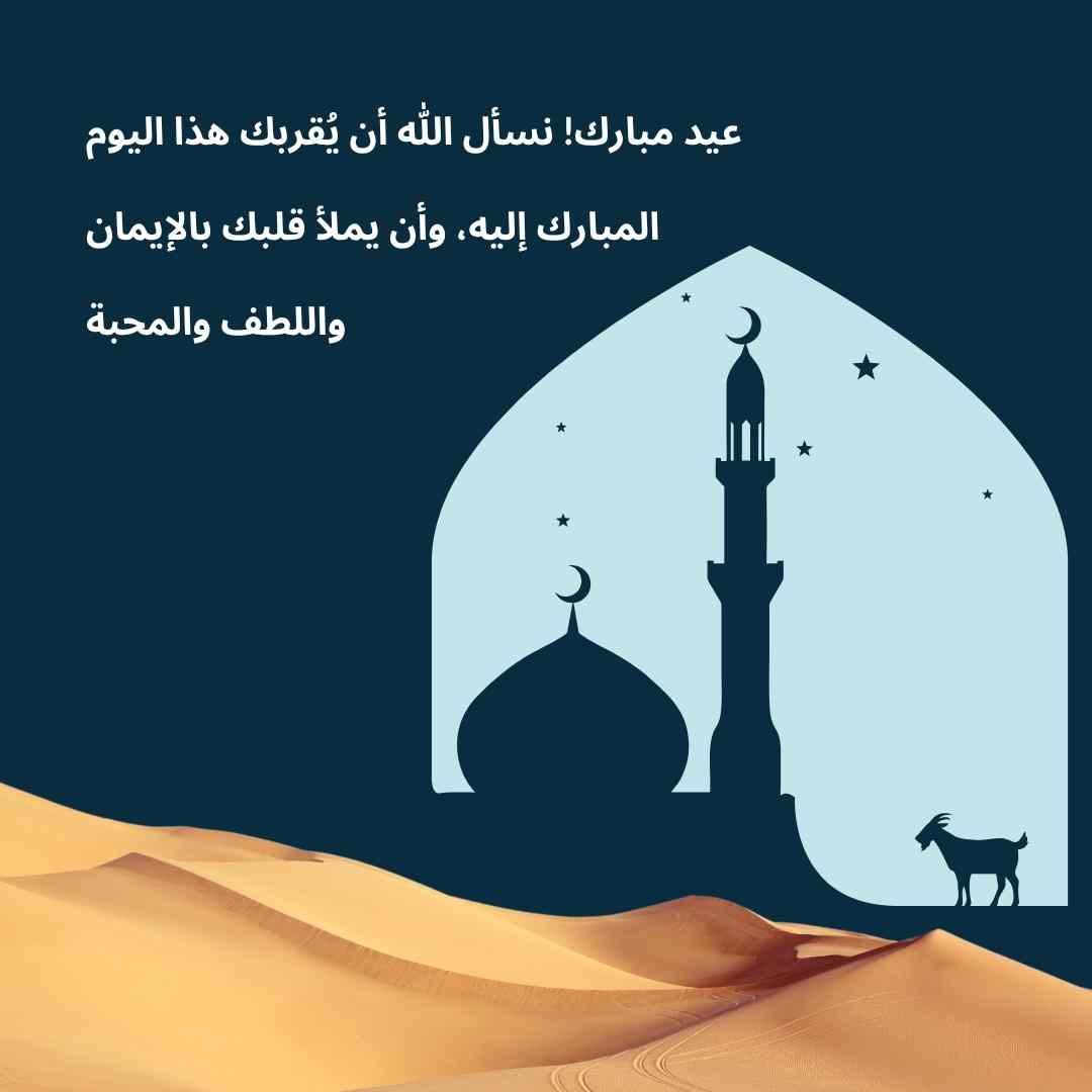 عيد فطر سعيد مع عائلة